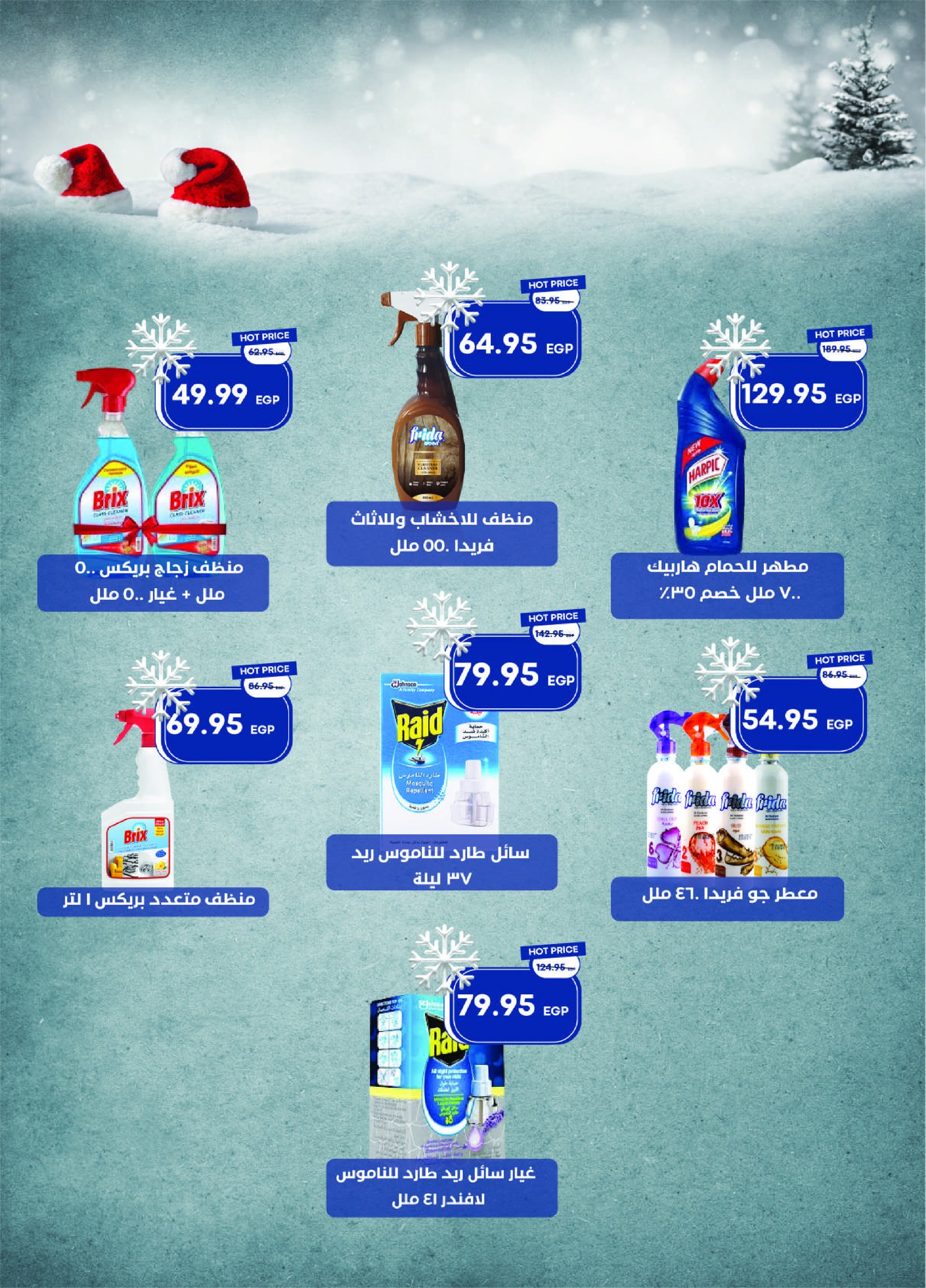 metro offers from 1dec to 1dec 2025 عروض مترو من 1 ديسمبر حتى 1 ديسمبر 2025 صفحة رقم 41